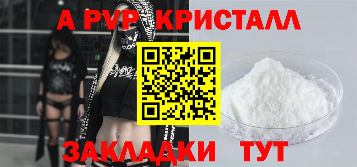 Альфа ПВП мука Ртищево