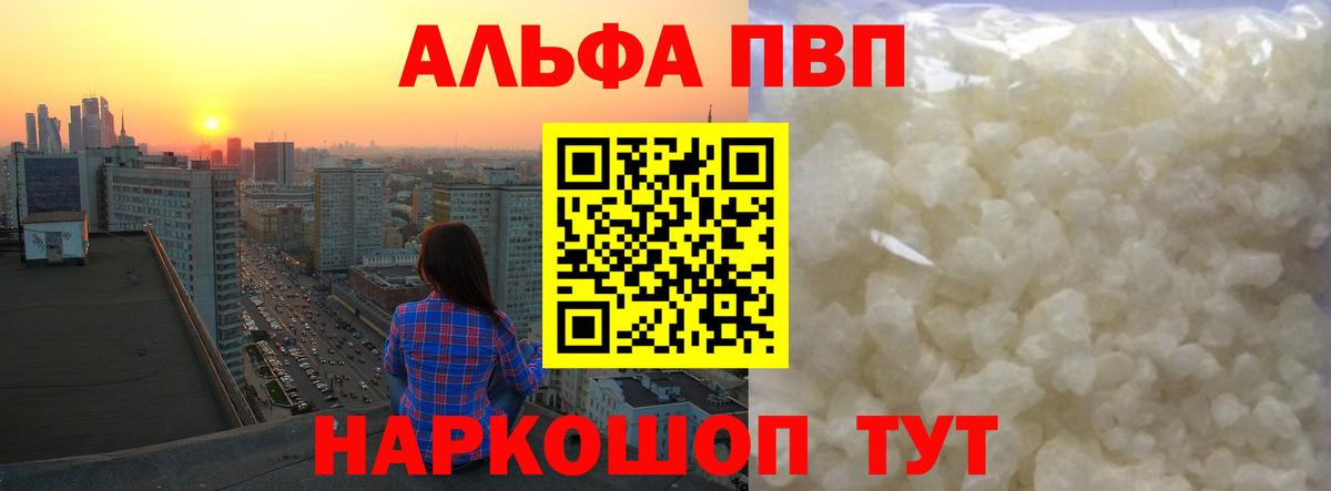 купить наркотики цена  A PVP СК КРИС  Вход с VPN  Ртищево 