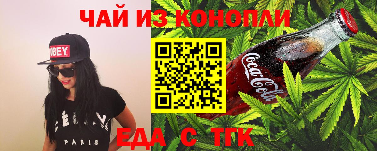 Ртищево  Печенье с ТГК марихуана  Вход с VPN 