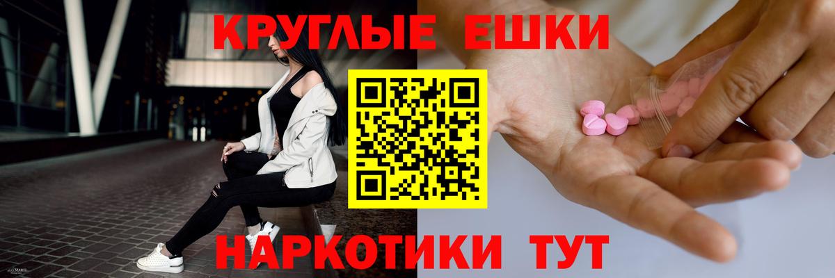Ртищево  shop состав  Экстази круглые  Вход с VPN  ЭКСТАЗИ Дубай 