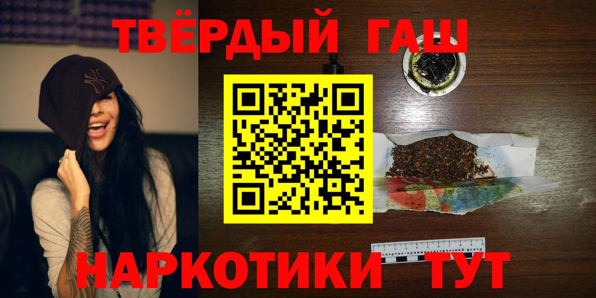 продажа наркотиков  ГАШИШ  Ртищево  Вход с VPN  Гашиш Ice-O-Lator  Гашиш Premium 