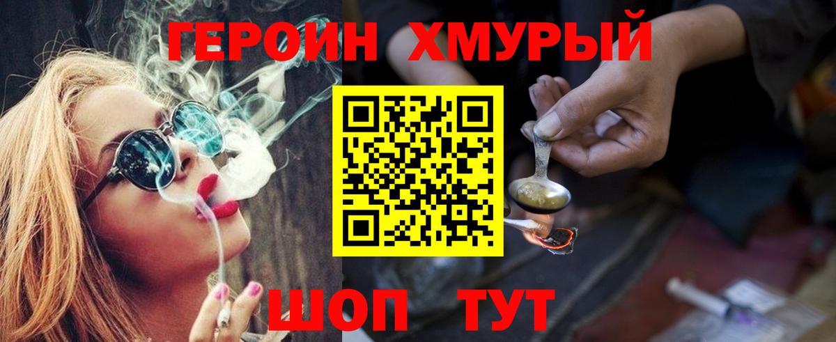Ртищево  ГЕРОИН афганец  Вход с VPN 