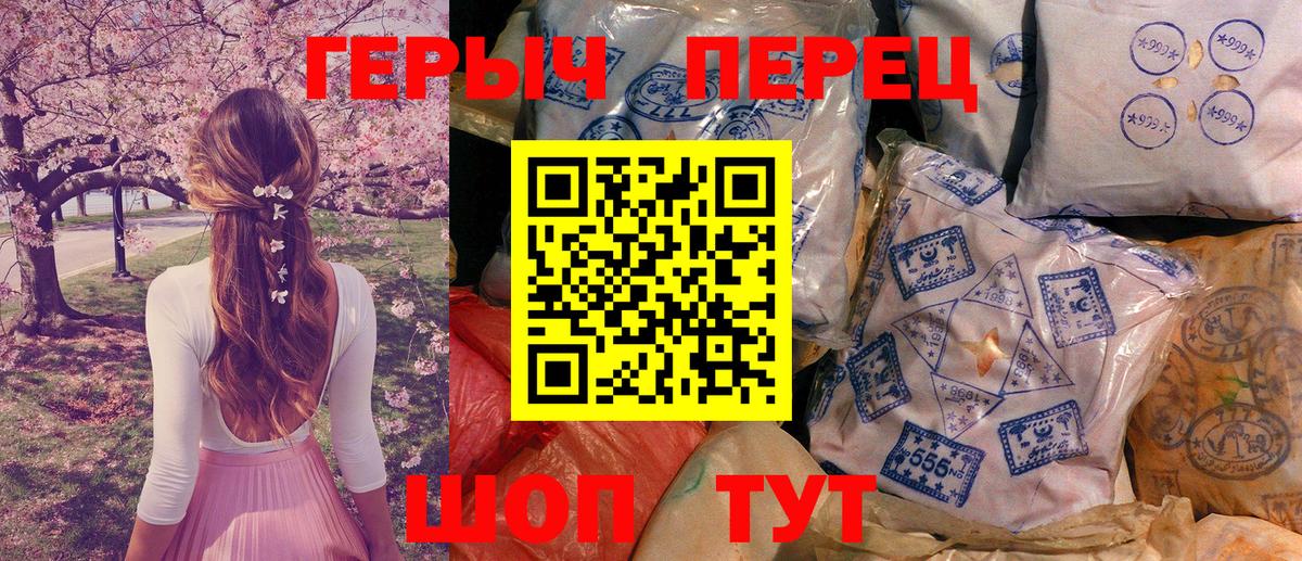Героин VHQ Ртищево