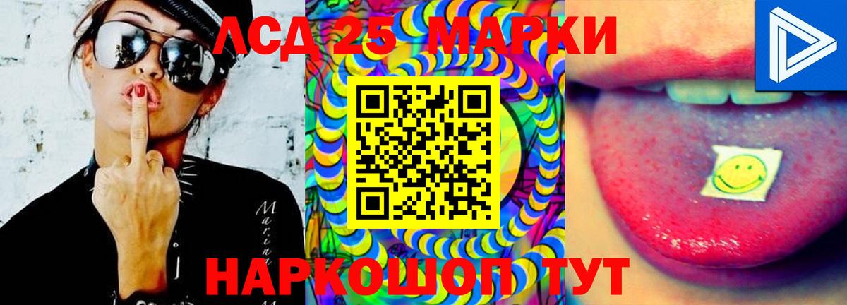 LSD-25 экстази кислота Ртищево