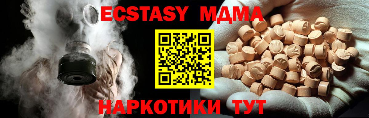 Ртищево  МДМА crystal  Вход с VPN  MDMA crystal 