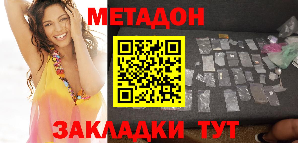 Метадон кристалл  Вход с VPN  Ртищево 