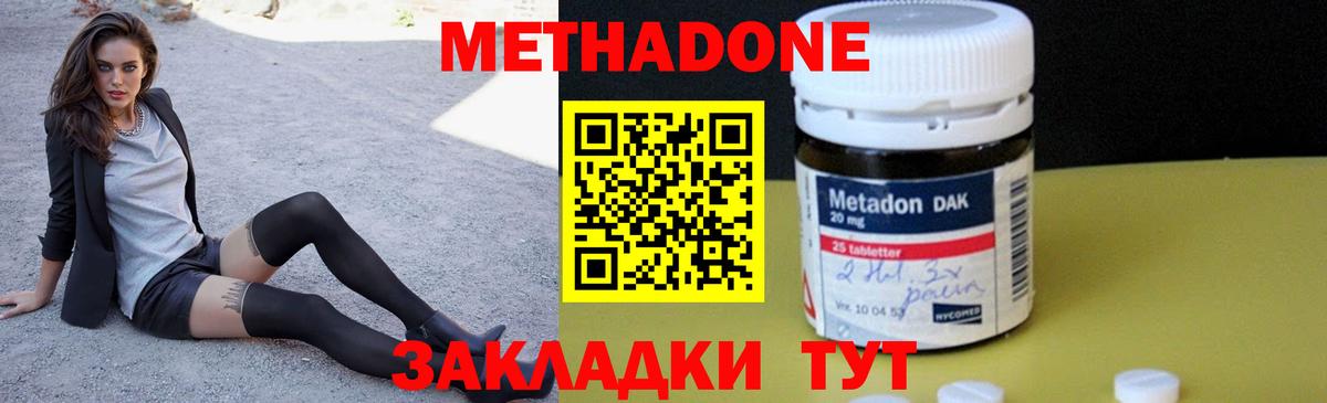 МЕТАДОН белоснежный Ртищево