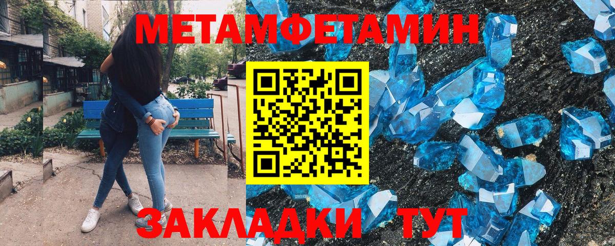 Первитин Декстрометамфетамин 99.9%  Первитин Декстрометамфетамин 99.9%  Ртищево  Метамфетамин  Вход с VPN 