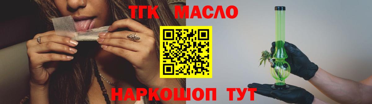 Ртищево  Дистиллят ТГК THC oil  Вход с VPN 